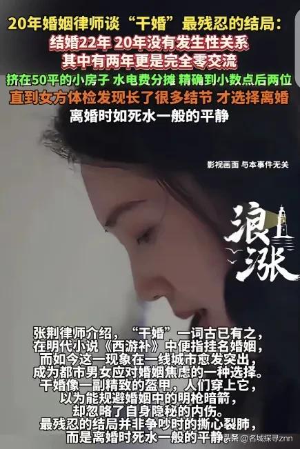 “电视剧都不敢这么拍！”一女子和丈夫结婚22年，就有20年没和丈夫过夫妻生活，但