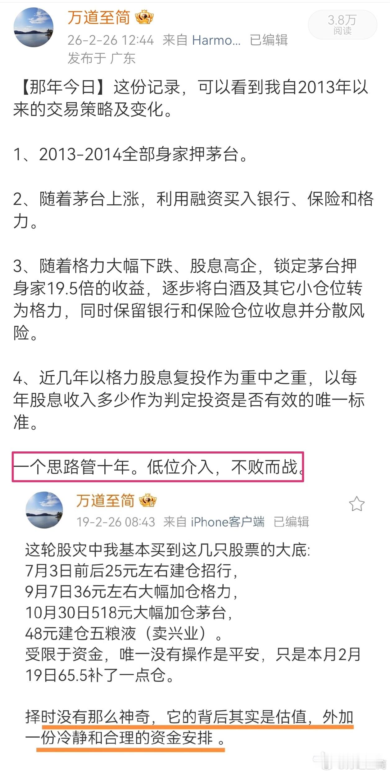 股海泛舟，不能随心所欲，目前还在第4阶段。坐等风浪起，稳坐钓鱼台。 