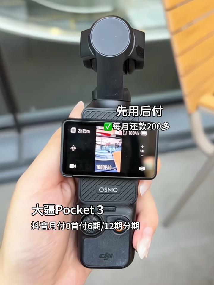 大疆Pocket 3是台让你“向时间借光”的机器。179克轻得像一捧刚落的槐花，