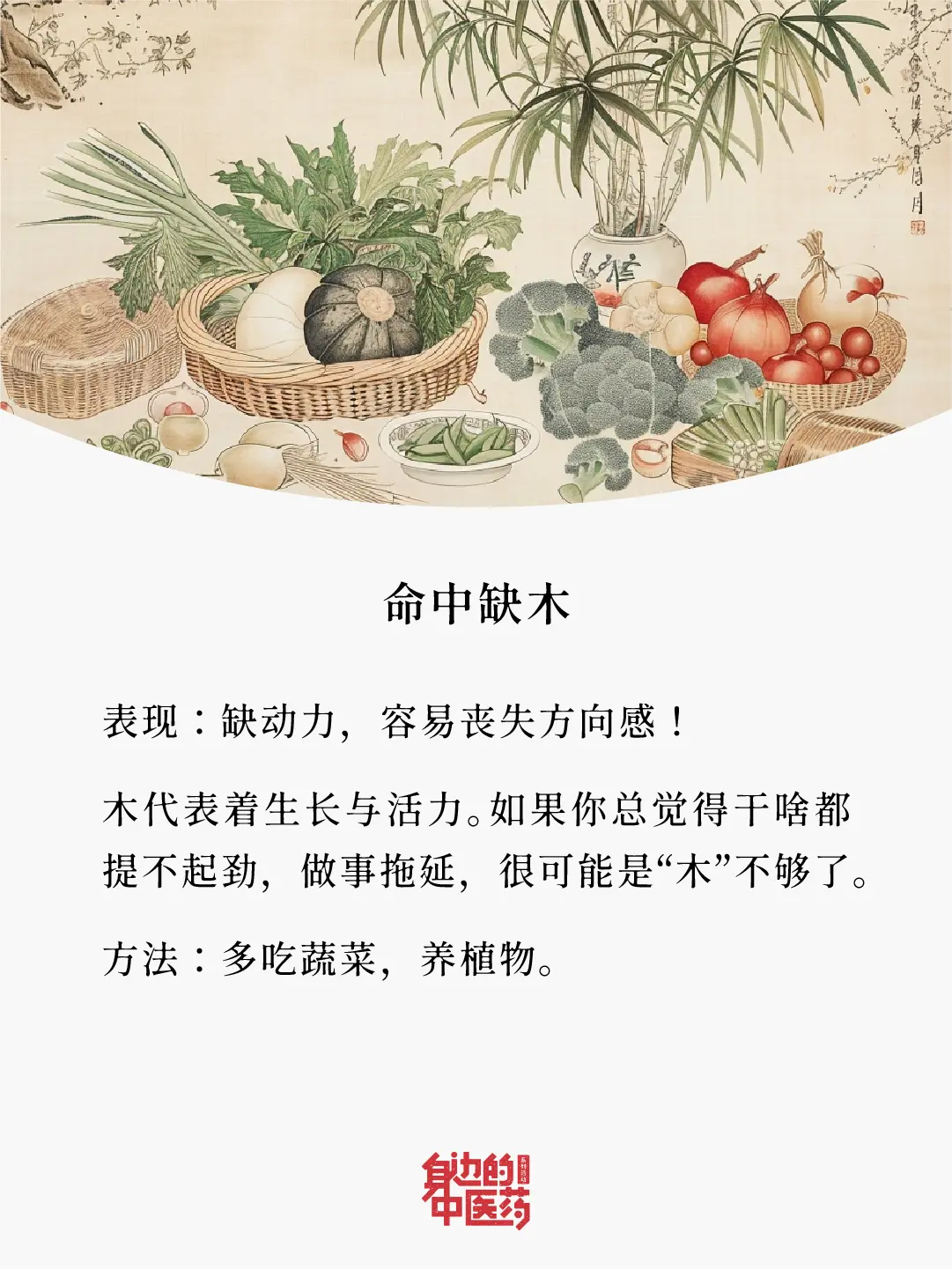看看你的五行缺什么？