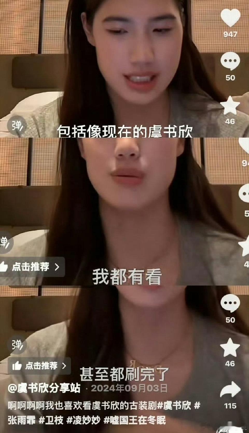 羽毛球冠军刘毅想得到虞书欣的祝福好多优秀的运动员都喜欢虞书欣。优秀的人，正能量的