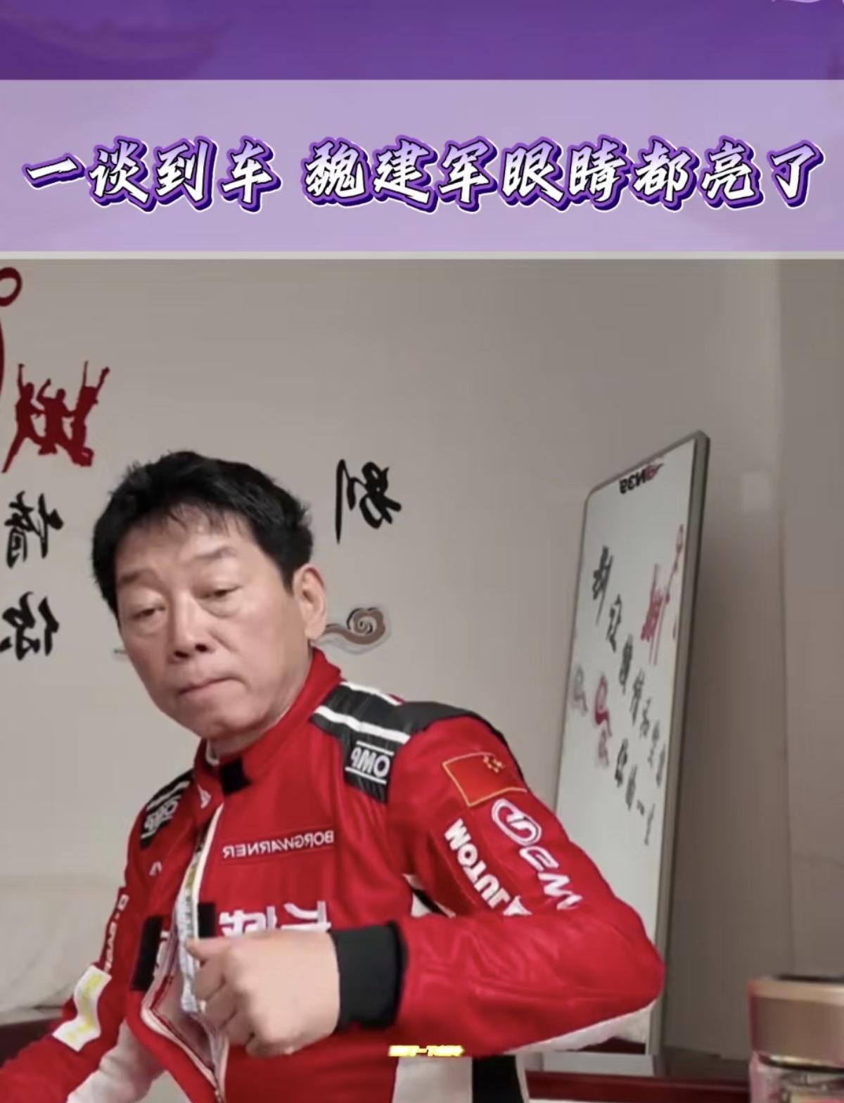 一谈到车魏建军眼睛都亮了，不愧是保定车神。
魏建军确实深度懂车，“保定车神”的称