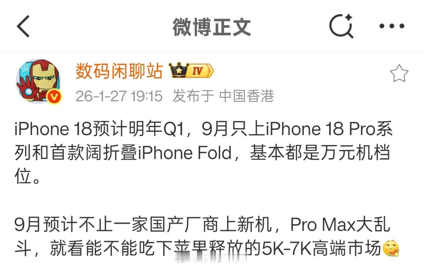 根据站哥的前线消息，18系列的产品要分两批发布了，去年改了背面设计的17Pro和