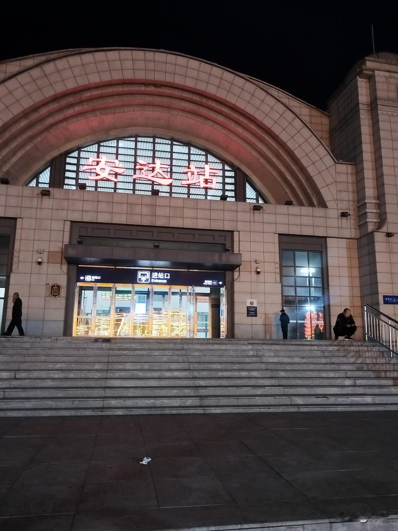 安达给我的第一印象:

1、火车站广场每天晚上人山人海，有直播的，有扭秧歌的，有