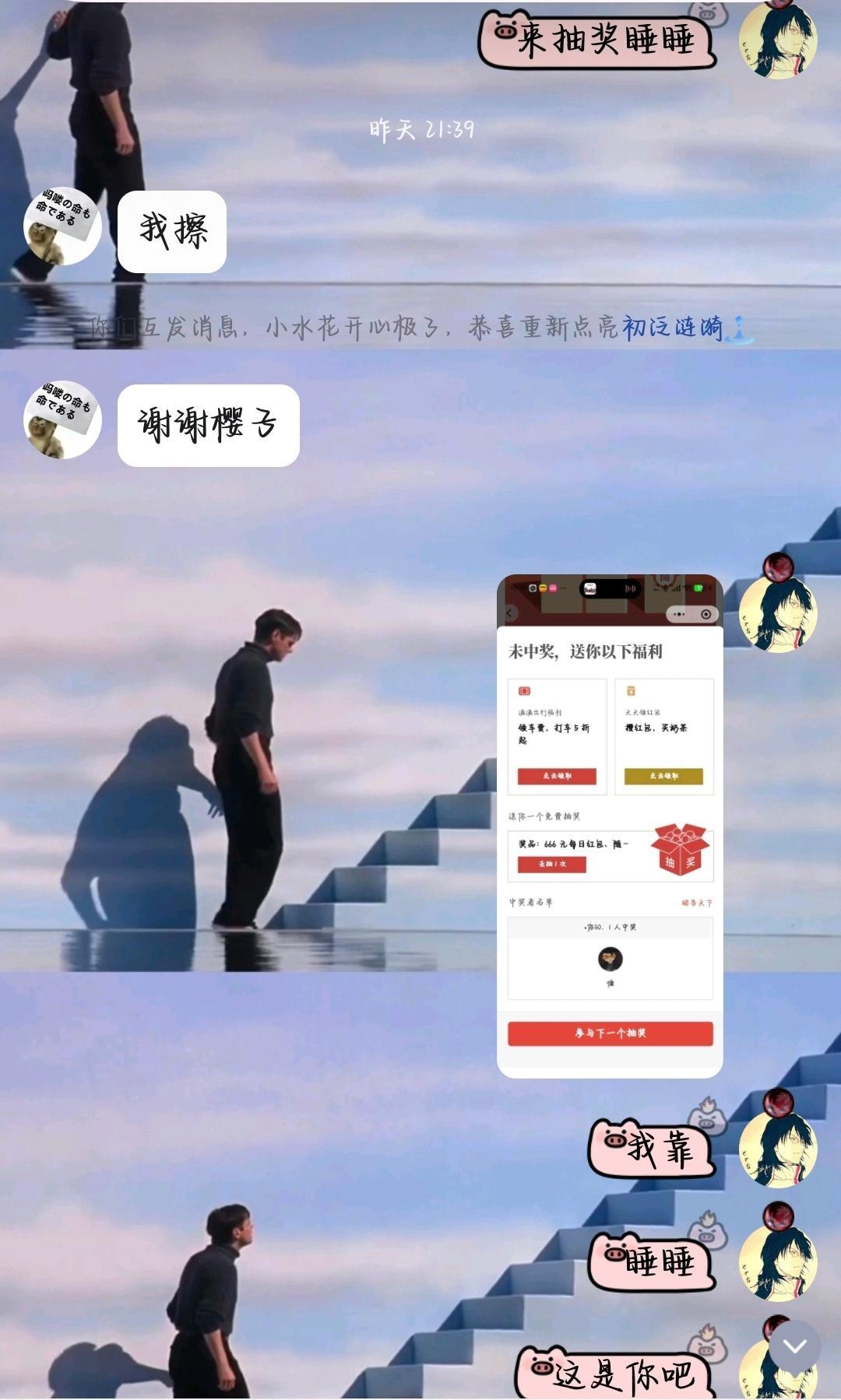 xs昨天抽奖抽到了亲友，加码了一杯奶茶
