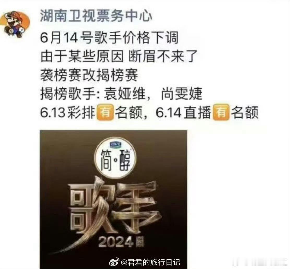 #歌手#本期《歌手》嘉宾：尚雯婕、袁娅维 ​#明星大咖汇# ​​​