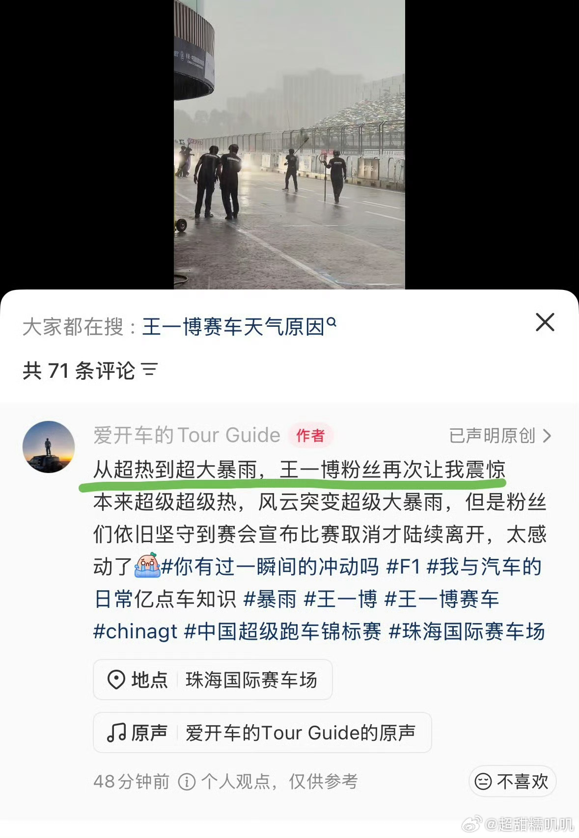 四字女明星摩托姐姐又一次大爆出圈这一次是因为太爱王一博狂风暴雨一动不动的守着王一