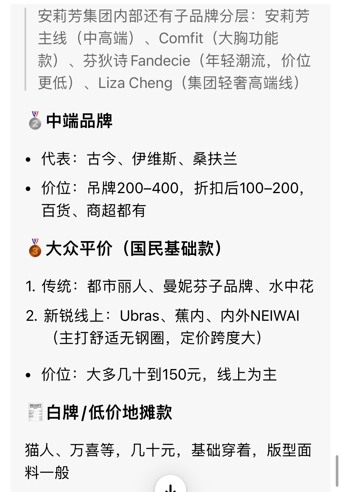 安莉芳中高端内衣，猫人地毯货[笑cry] ​​​