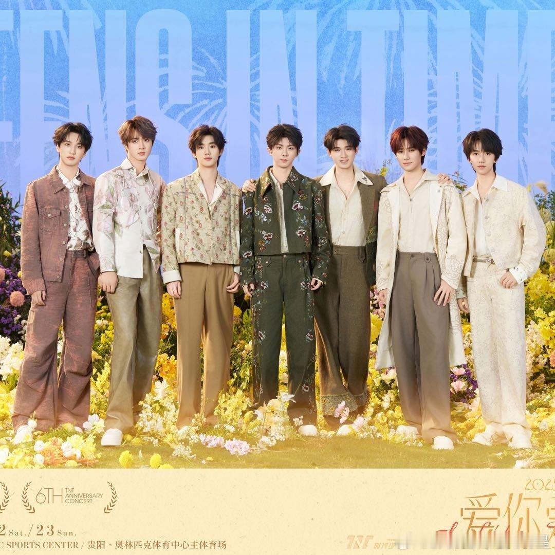 网传时代少年团参加星光大赏！期待七位少年西装杀亮相，唱跳舞台再燃全场，共赴星光之