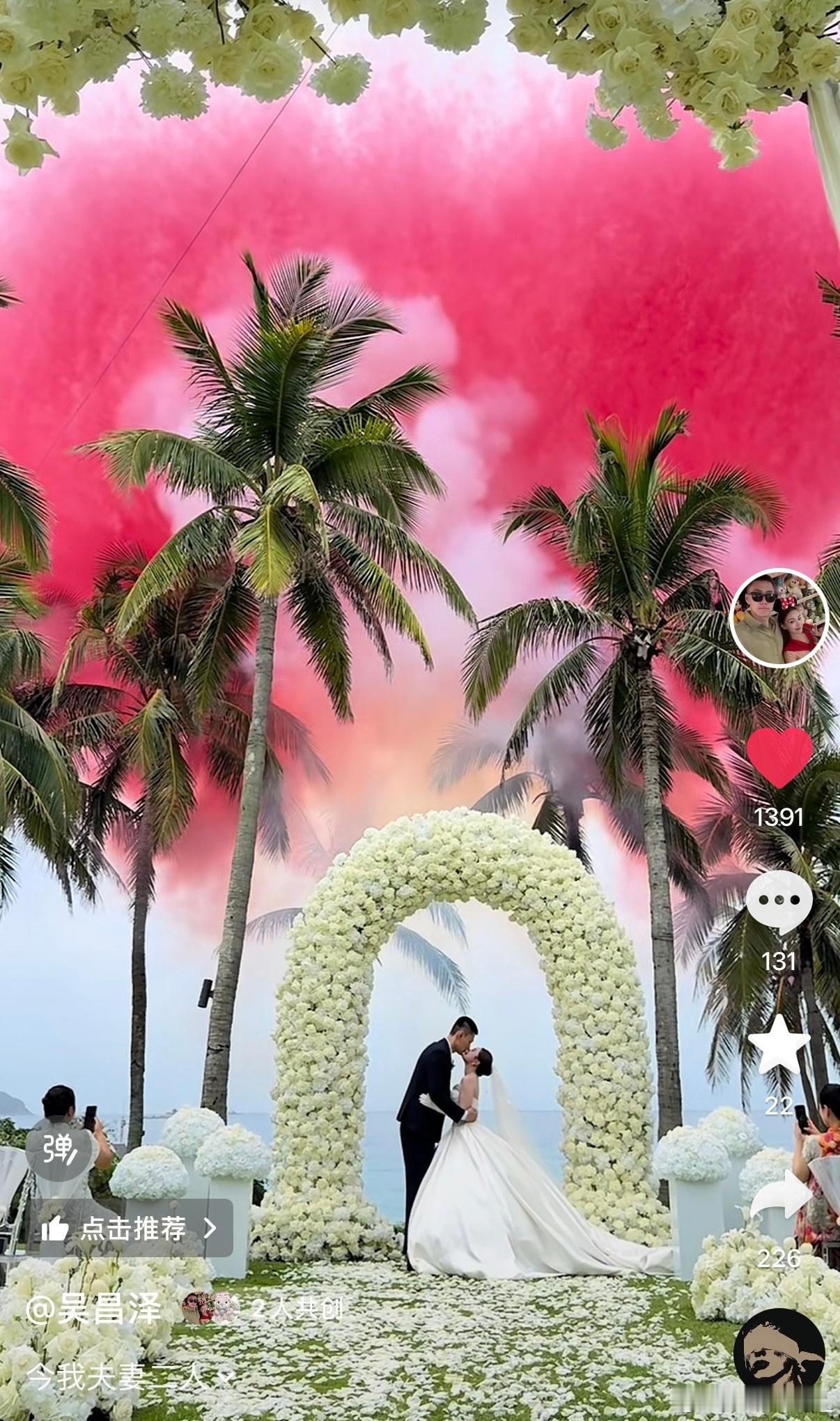 哇哇哇，大C结婚啦，新婚快乐