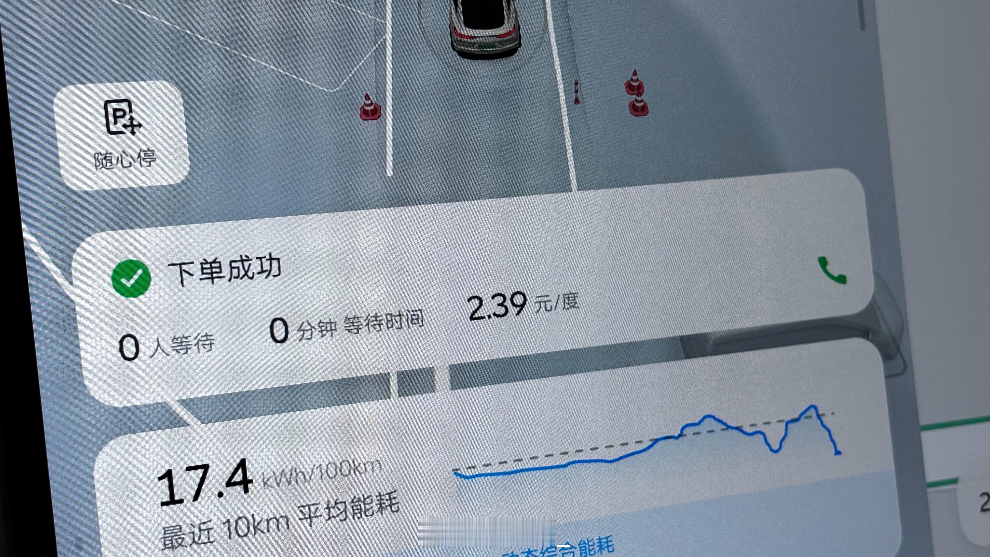 今天临时有事当天来回了一趟老家，换电的好处就显现出来了，就算没有提前做规划，还是