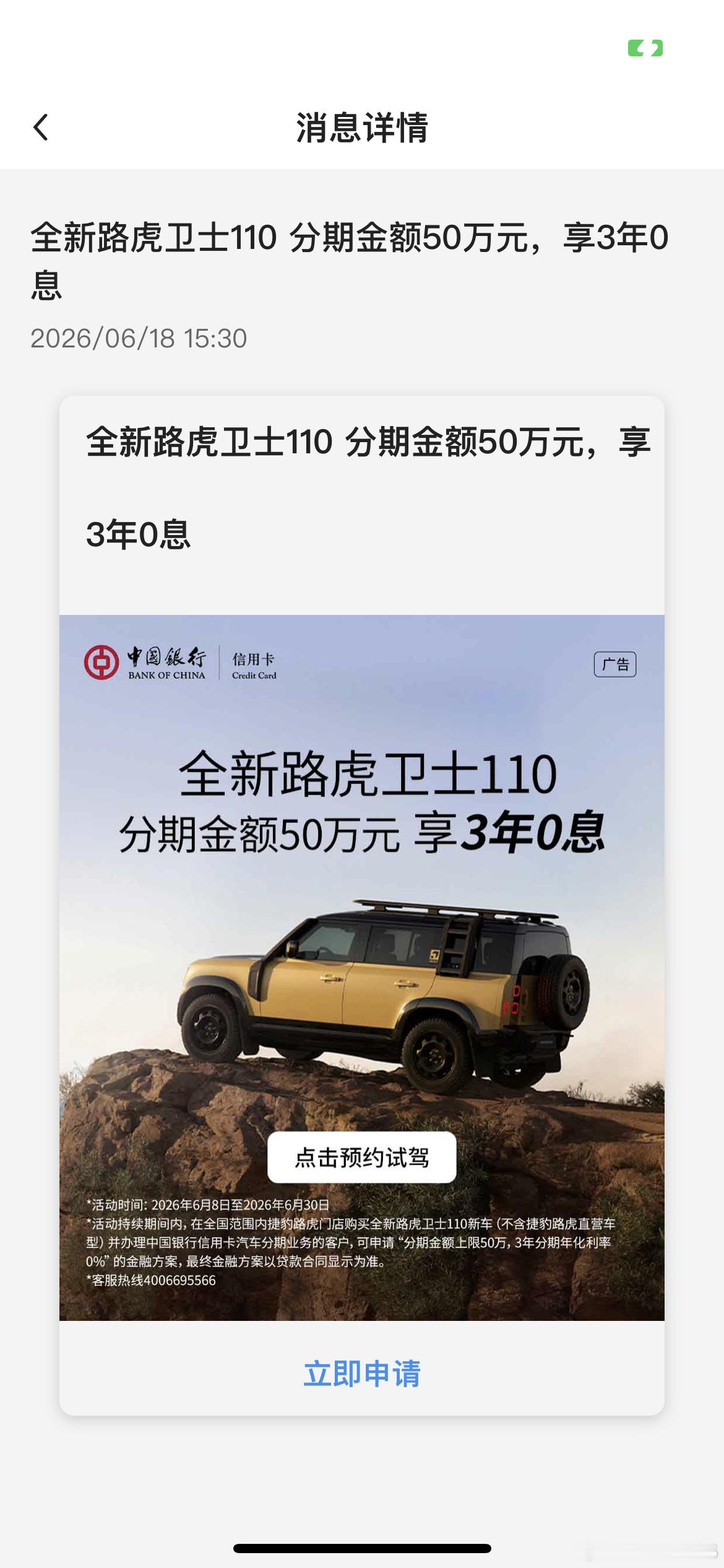 又给我推了我卡上那点钱够买啥