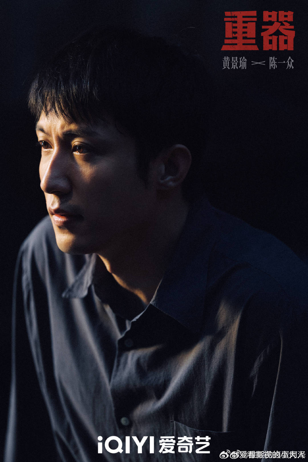 黄景瑜蒋奇明于和伟新剧镜头黄景瑜蒋奇明对手戏 黄景瑜蒋奇明演绎法学生的成长之路，