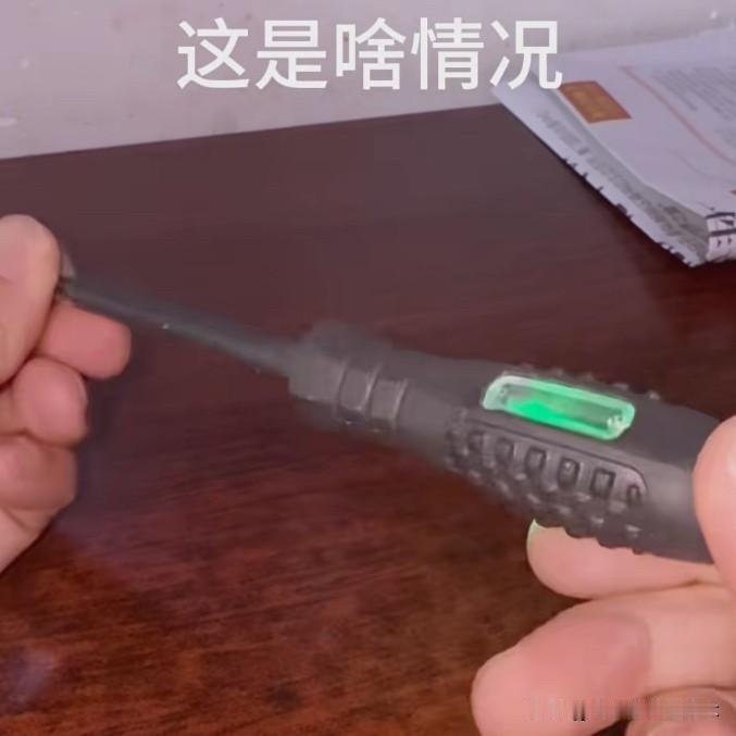 今天瞧见一位小伙伴在展示他的一把螺丝刀。只需一手触碰螺丝刀手柄顶部，另一手触碰螺