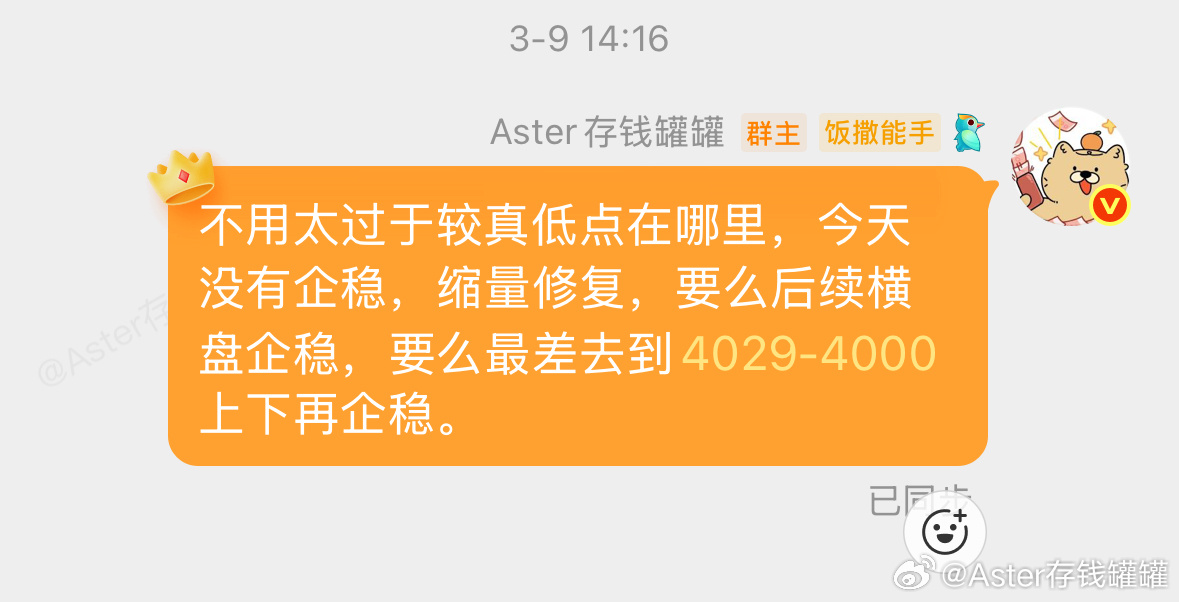 前瞻性是有的！极端到提前减仓也顶不住！