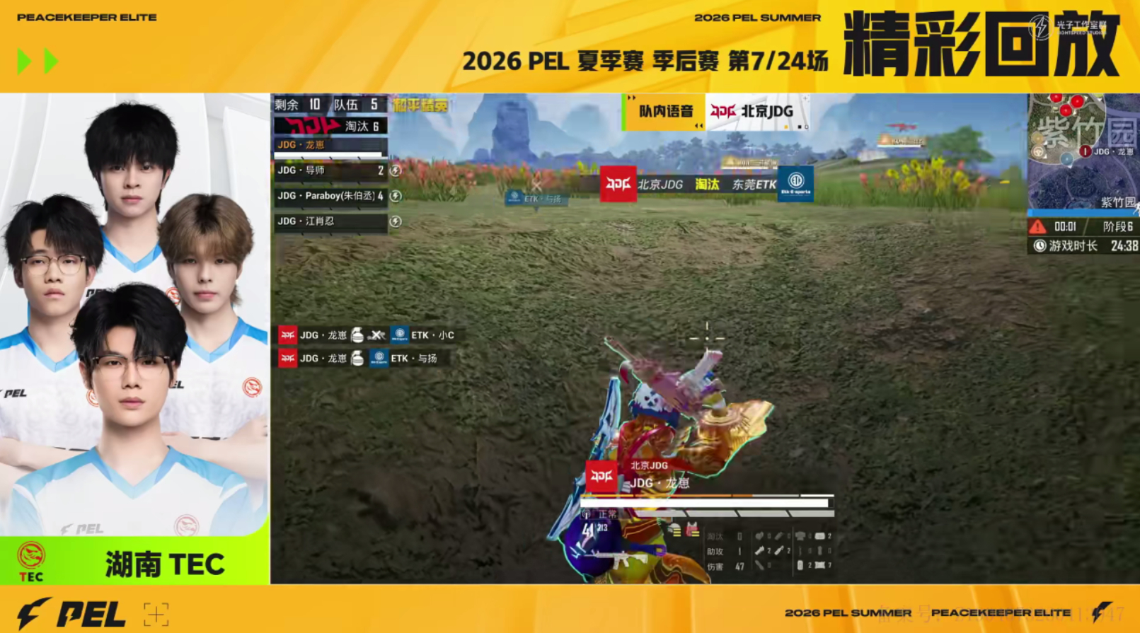 TEC季后赛荣都开门红PEL季后赛第二日太惊喜了！季后赛第二日荣都第一把就打出完