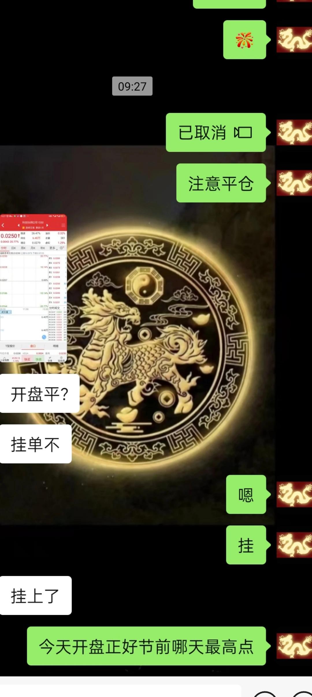 哈哈哈！今天开盘直接平了科创五十多单然后追加石油贵金属，盘尾有压了空单。怎么样？