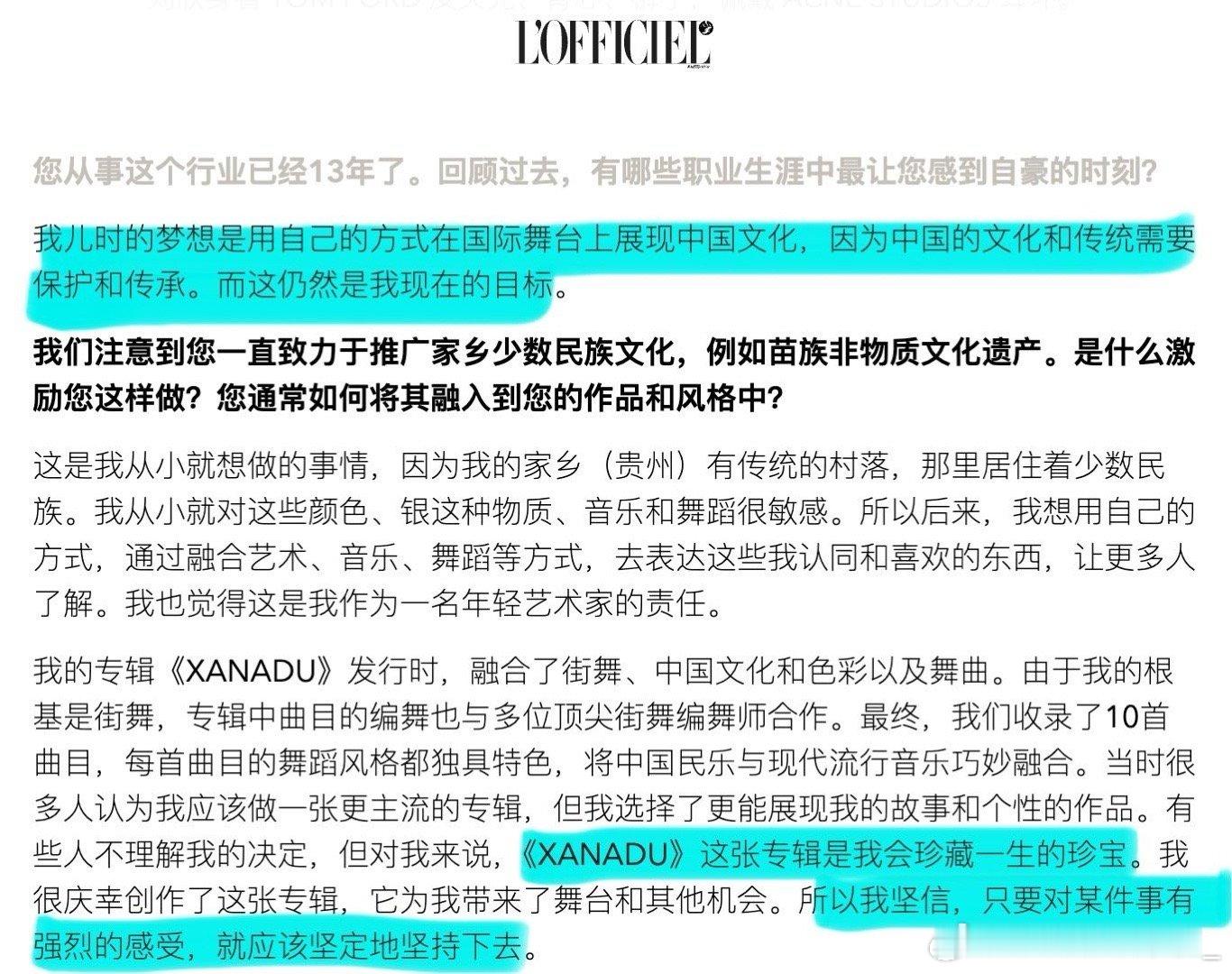 刘雨昕 传统文化需要保护和传承 刘雨昕的发言真的好棒的哇！！传统文化就是需要保护