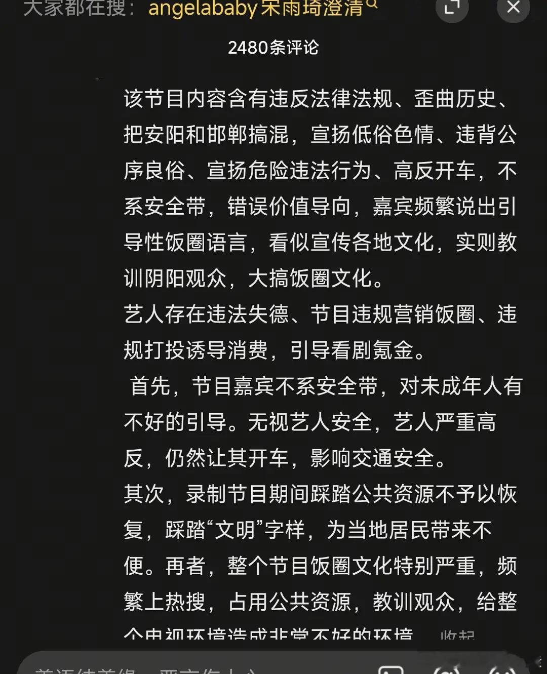 🫘人出了🍊跑男教程，是真想给🍊停播了导演组一直问李晨是什么意思网友看到李晨