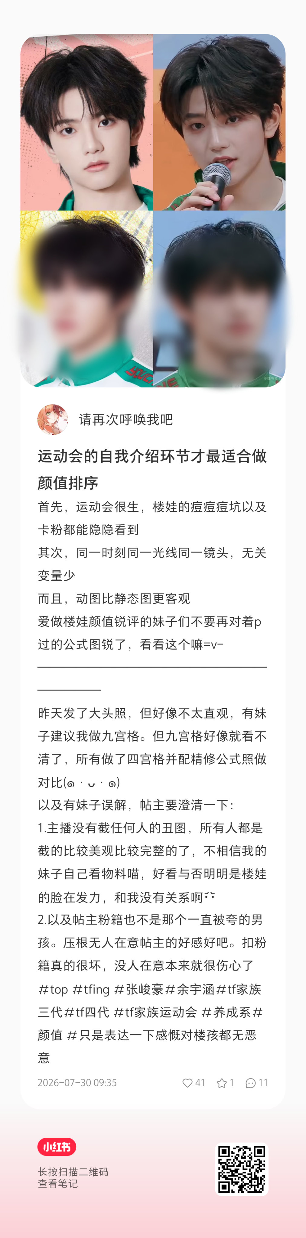 这个对比更明显了