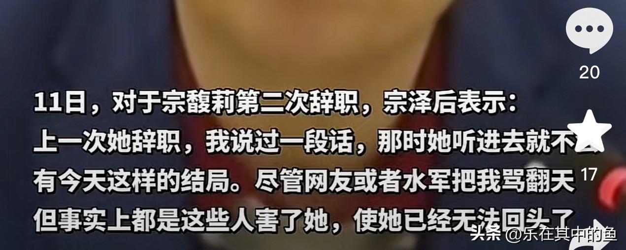 宗馥莉辞职后，她的叔叔又出来评价自己的侄女了。

他说宗馥莉在宗家的下一代里，算
