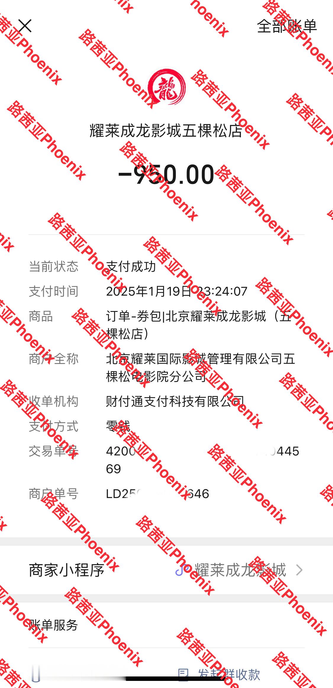 射雕英雄传影史国产片预售首日票房冠军 零点之前再冲一波！[加油] 