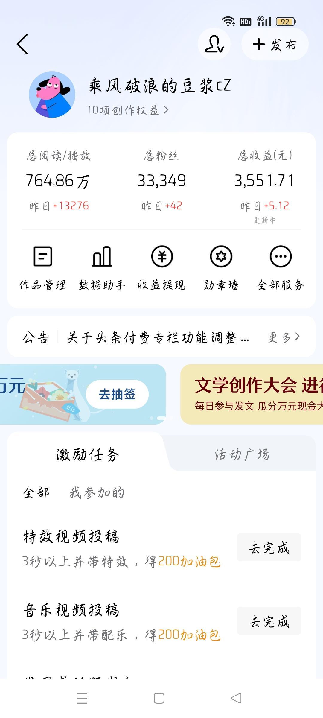 我有两张图片，你看出来什么
昨天在头条花了两小时，请看图片，今天我花了1秒钟，请