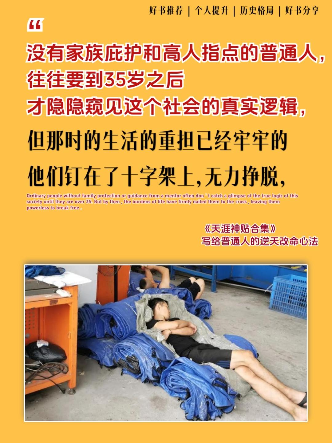 好的知识不应该被埋没，被天涯神贴冲击到。锤醒了底层人的认知! 想当年的...