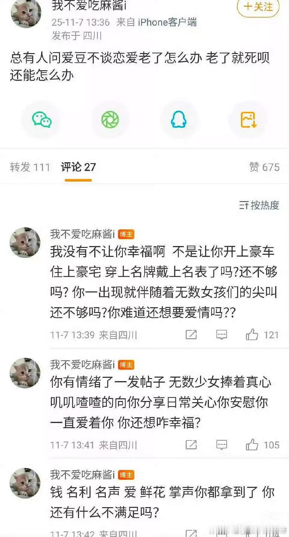 爱豆能不能谈恋爱： 