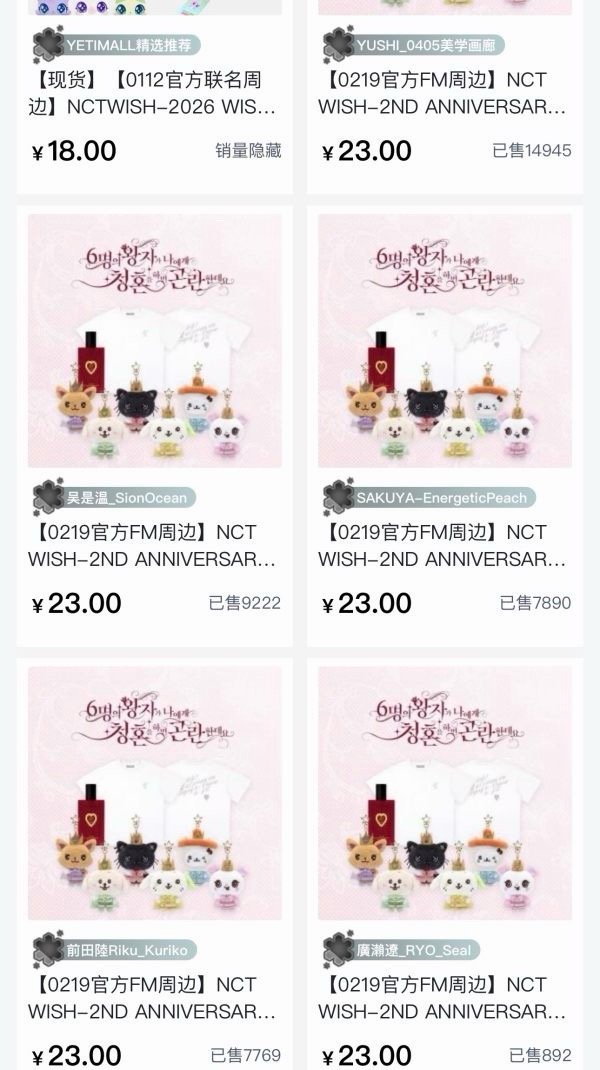 NCTWISH 排名大换血 mid另有其人吧？ 