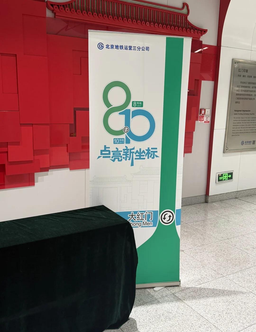 8号线大红门就这么水灵灵的开了
在没有任何官宣的情况下开通了只是靠着线路图上那两