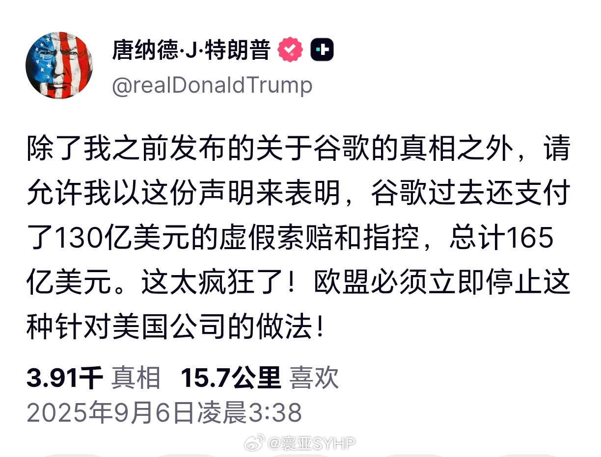 特朗普批评欧盟对谷歌罚款特朗普为谷歌出头，要找欧盟算账。特朗普称拟反制欧盟 ​​