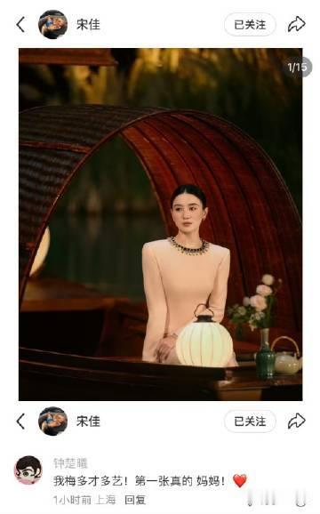 我看见宋佳就钟楚曦这样我看到宋佳就钟楚曦这样 我看见宋佳就钟楚曦这样 ​​​