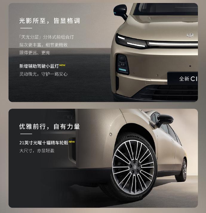 《零跑这波改款，把“听劝”二字写脸上了》
看了C16的改款细节，第一反应是：零跑