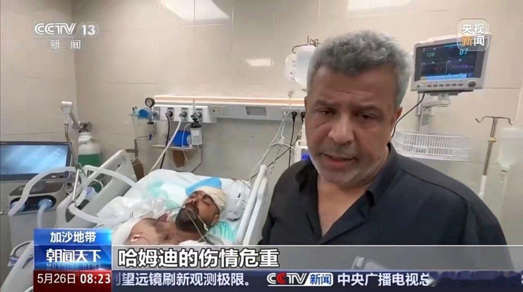 夫妻俩在加沙救人9个孩子却被炸死热点观点 在冲突背景下，这一事件凸显了以军军事行