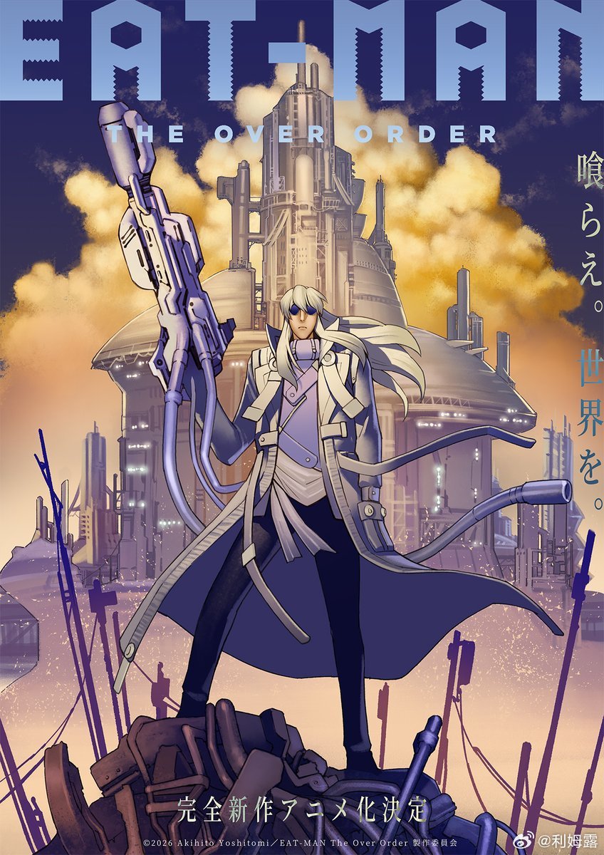 螺丝侠、完全新作动画化决定！原作/脚本/デザイン原案：吉富昭仁監督：大賀俊二キャ
