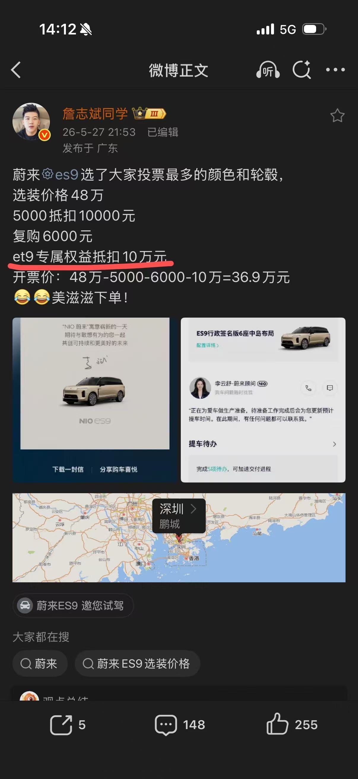 蔚来牛，老车主10万优惠券。 