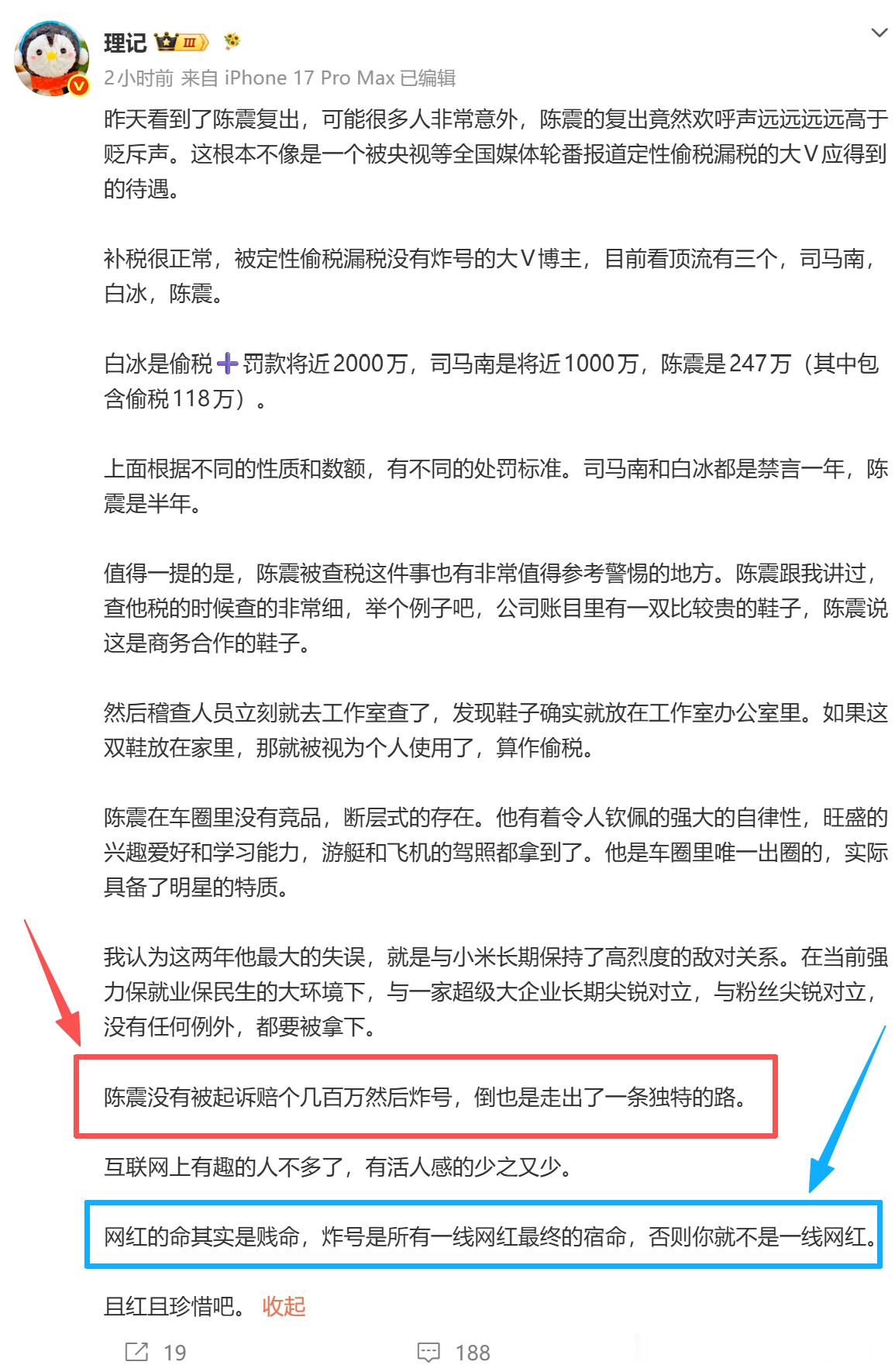 陈震但凡能被起诉得了，大概也不至于上央视了至于陈震没有被炸号，原来是因为命不够贱