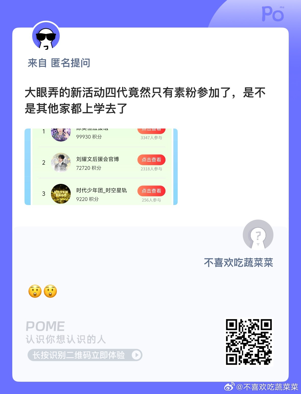 肆丝开学就消失了[流鼻血] ​​​