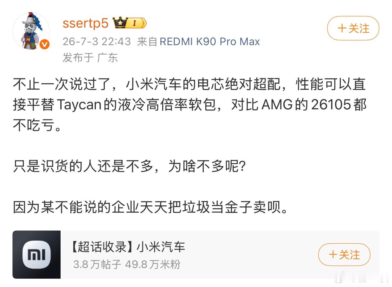 普通之下，只有他喜欢的品牌最良心。普天之下，只有他喜欢的品牌的用户最聪明。 