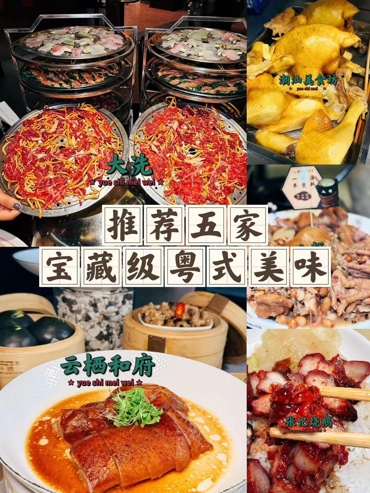 成都聚餐封神！不管家人/朋友/请客，粤菜选这5家🔥成都聚餐不知道吃什么？火锅太