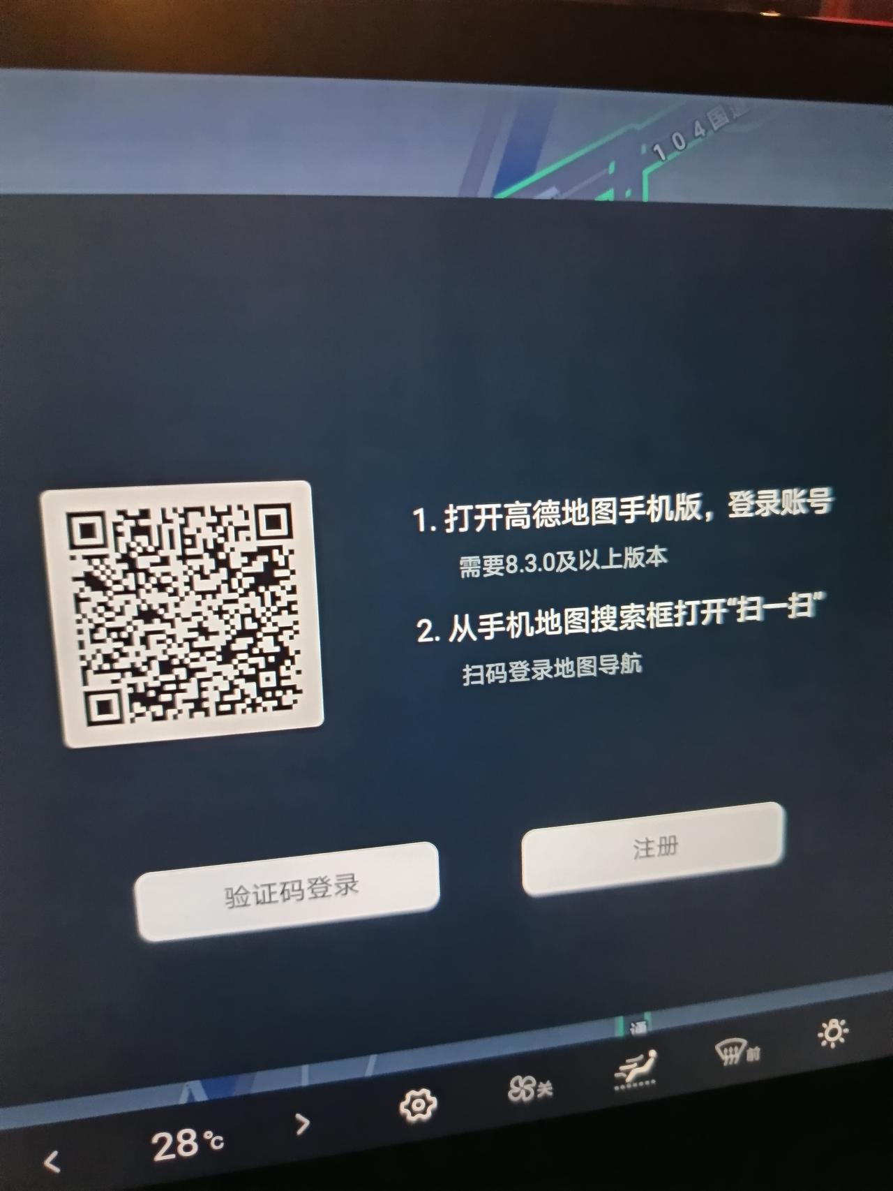 前几天我的比亚迪元Plus车机系统升级之后，中控上面原先的百度地图被换成了高德地