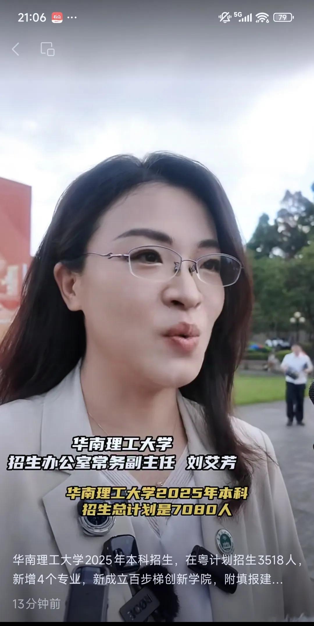 真有意思！华南理工大学连个招生办公室副主任，前面还要加一个什么常务，不知道的还以