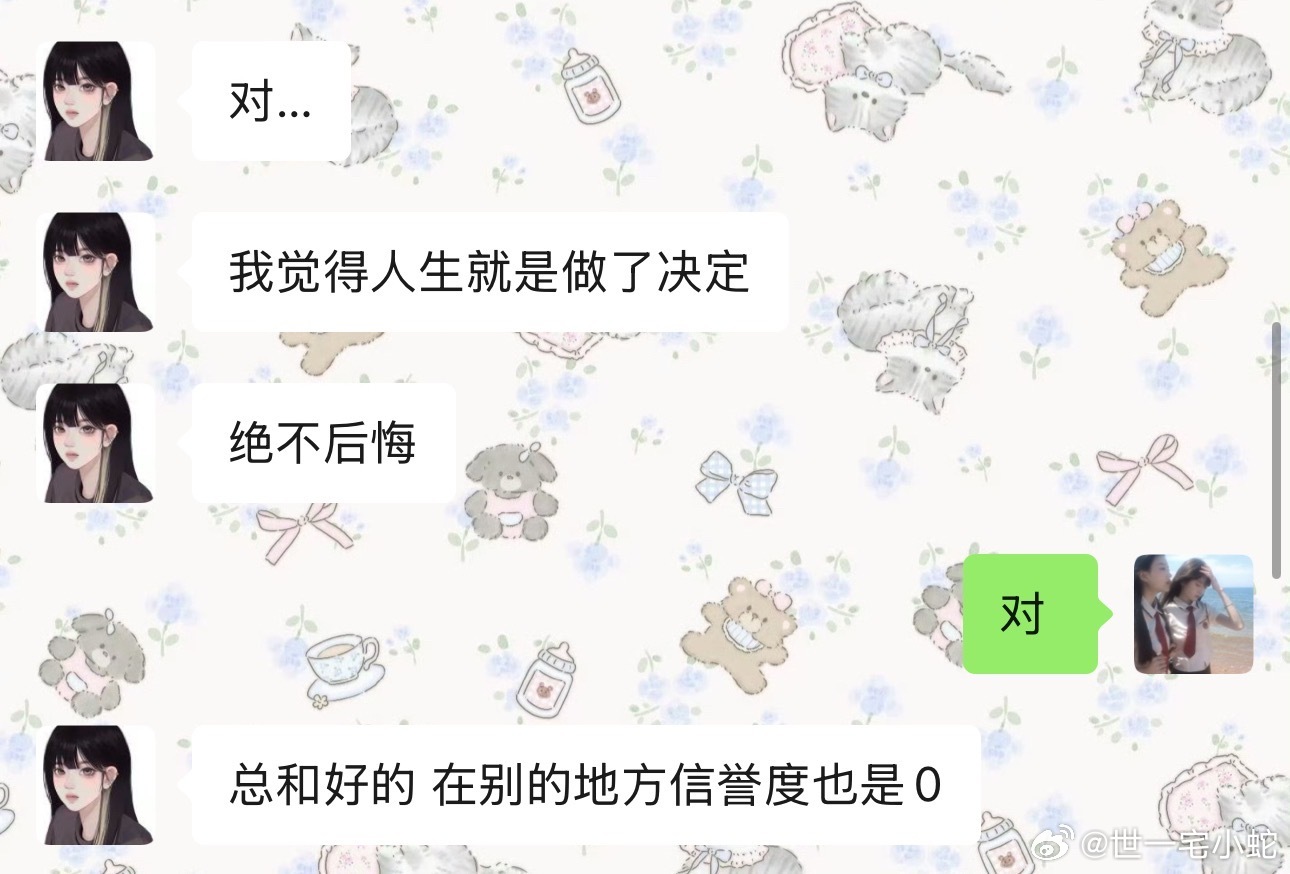 我的恋爱观be like： ​​​