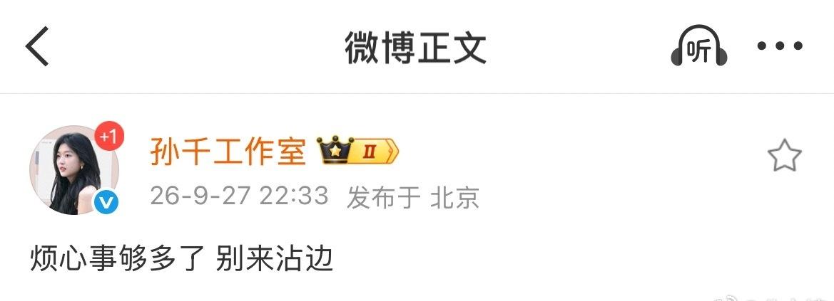 凭空编造的恋爱谣言四处蔓延，普通同行画面被曲解成恋爱实锤，打扰孙千正常生活。孙千