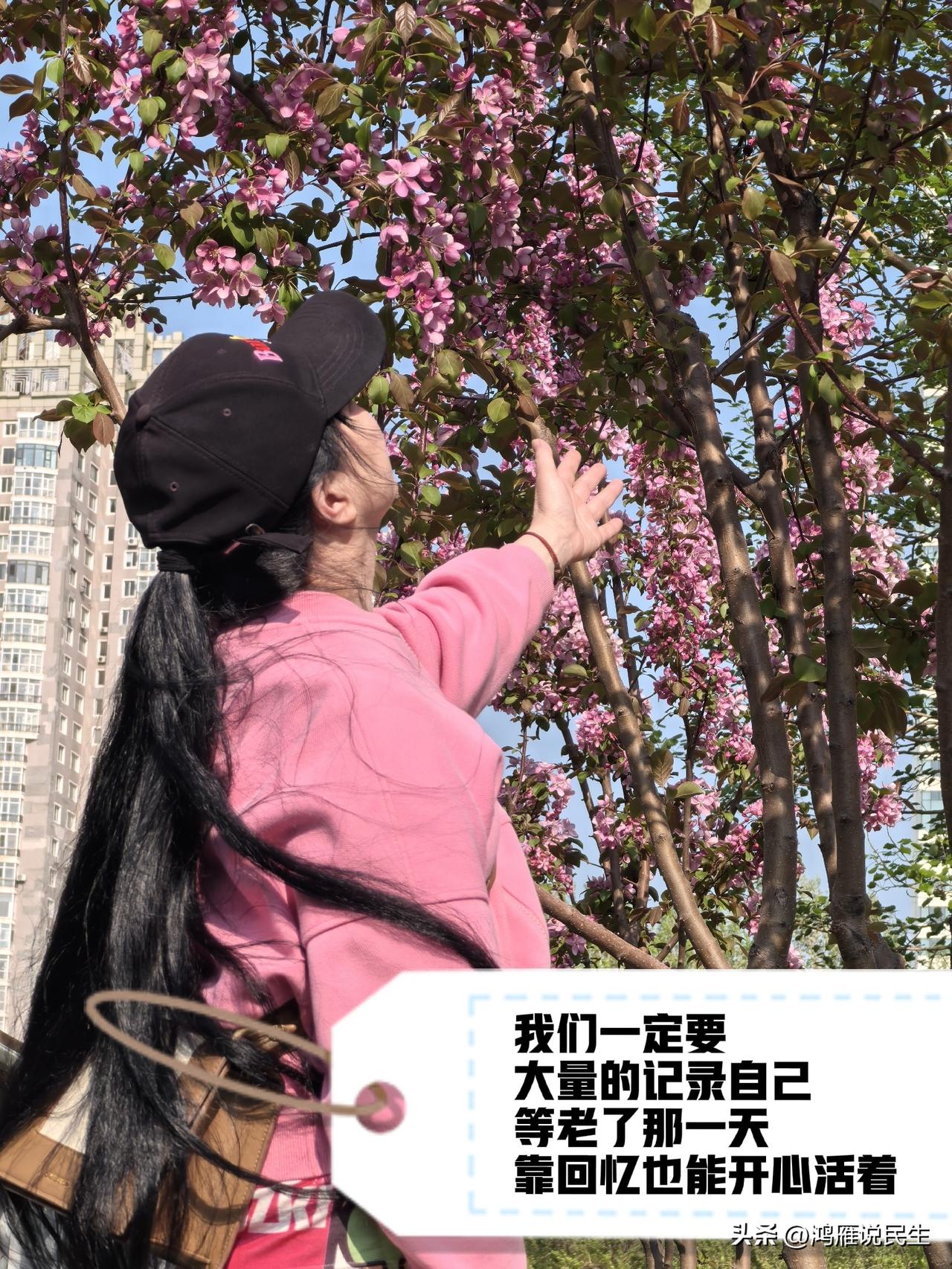 一定要大量的记录自己，等我们老了那一天，靠回忆也能开心活着，我是这么想的，收益多
