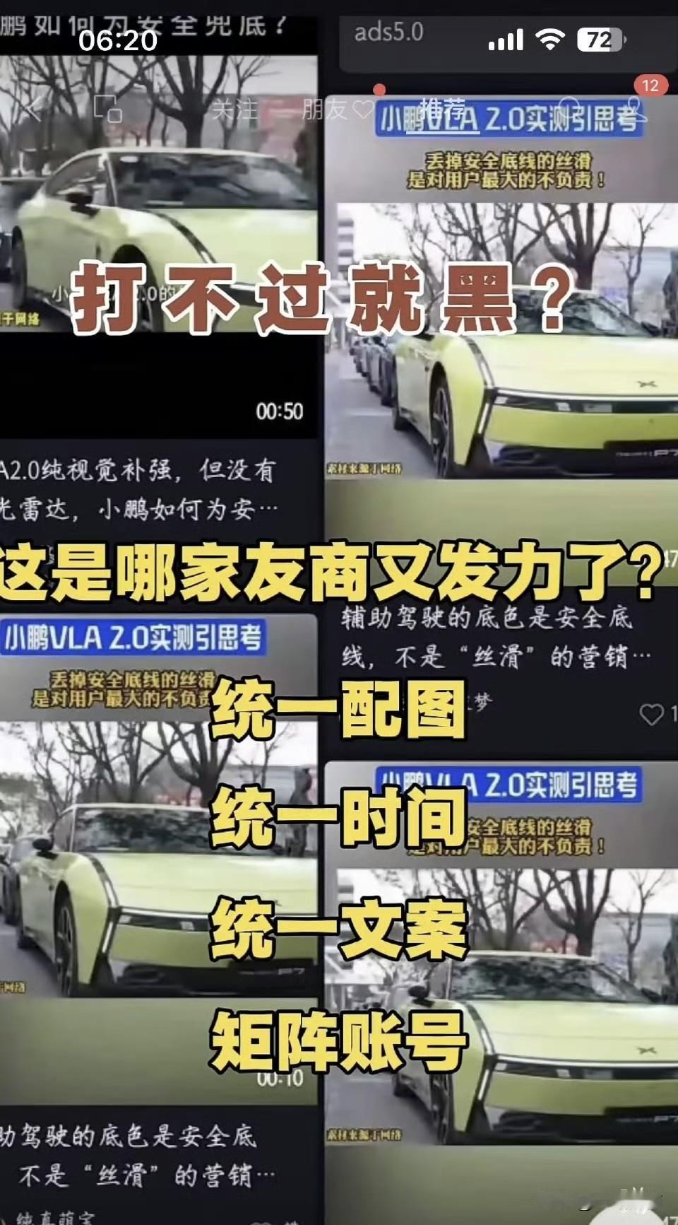 奔驰与宝马互相尊重,成就了彼此的传奇地位 
真的替国内造车新势力捏把汗，好不容易