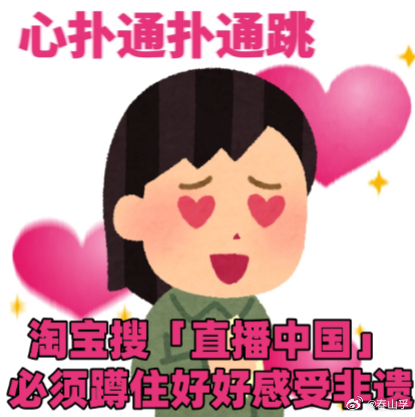 周末宅家消遣新选择，上淘宝看直播领红包赏彝绣技艺✨！8月6日17：00-22：0