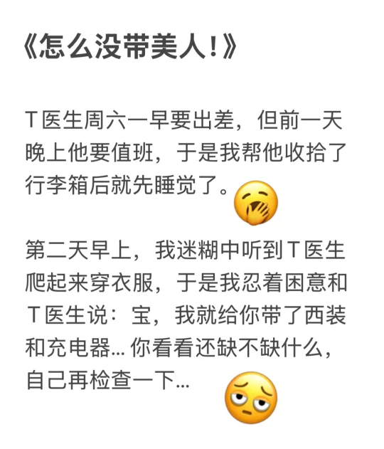 和医生老公的婚后日常