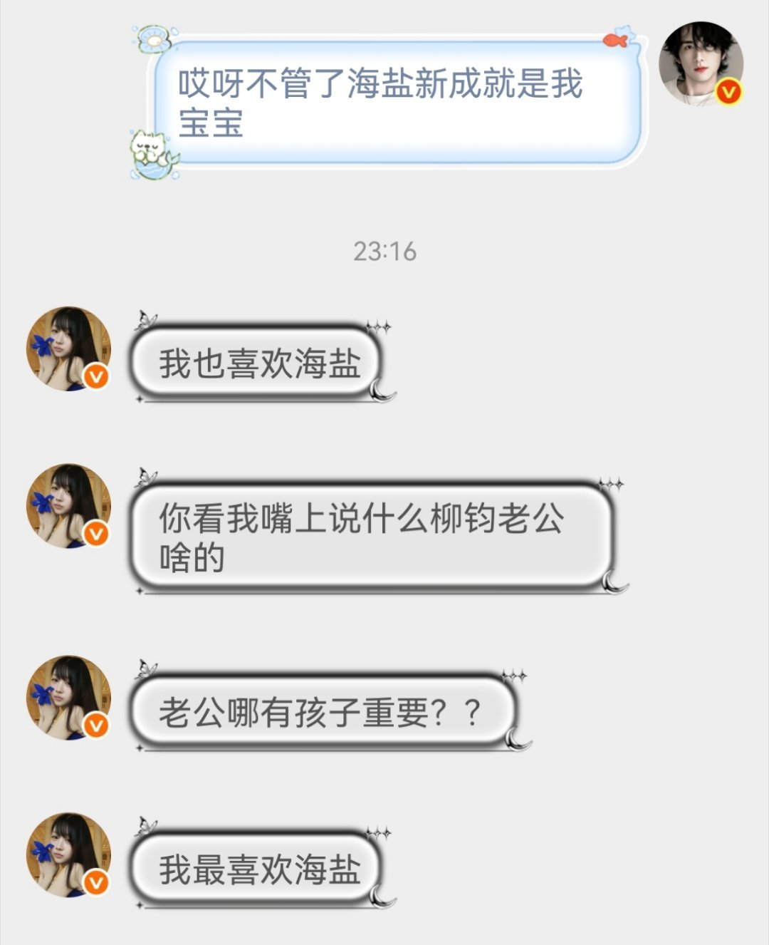 笑死我了